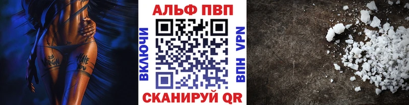 A-PVP кристаллы  Усть-Илимск 