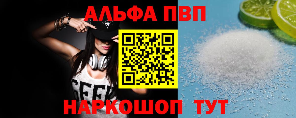 Альфа ПВП крисы CK  Альфа ПВП VHQ  Вход с VPN  Alpha-PVP кристаллы  Усть-Илимск 