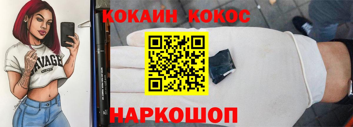 Усть-Илимск  Кокаин 99%  Cocaine 98%  Вход с VPN 