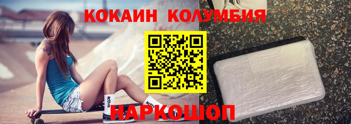 COCAIN 97% Усть-Илимск