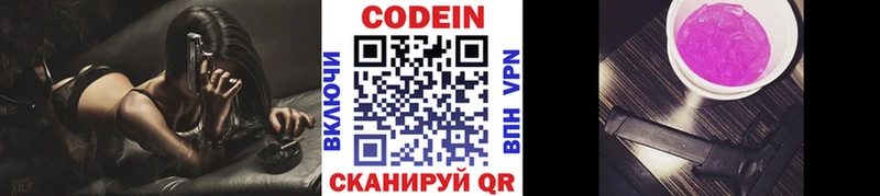 Codein Purple Drank  Усть-Илимск 
