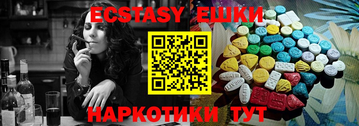 Ecstasy ешки  ЭКСТАЗИ таблы  кракен маркетплейс  Усть-Илимск  Вход с VPN 