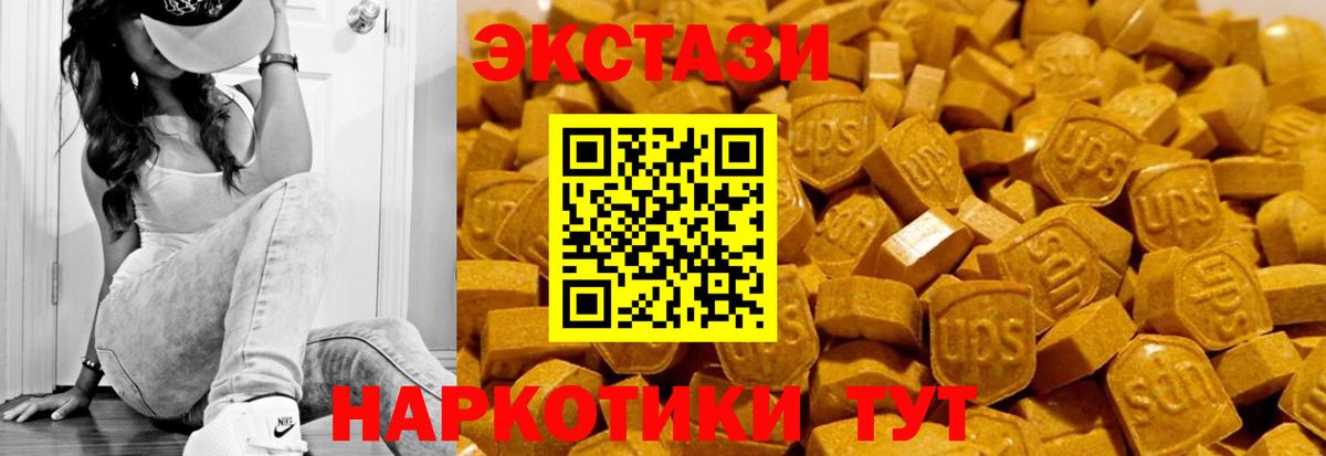 Ecstasy 300 mg Усть-Илимск