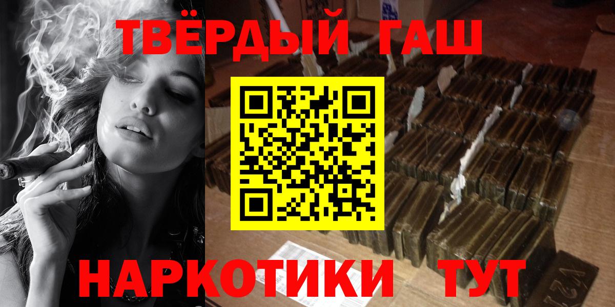ГАШ hashish Усть-Илимск