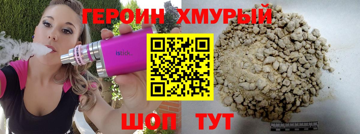 Усть-Илимск  Героин афганец  Вход с VPN 