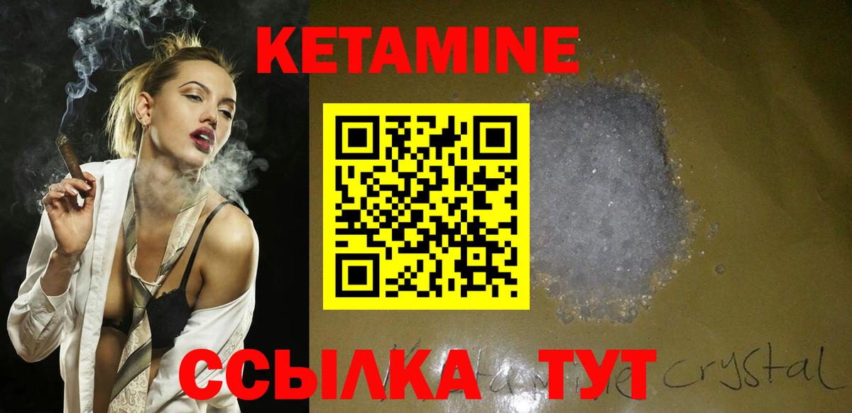 КЕТАМИН VHQ  КЕТАМИН ketamine  Усть-Илимск  Вход с VPN 
