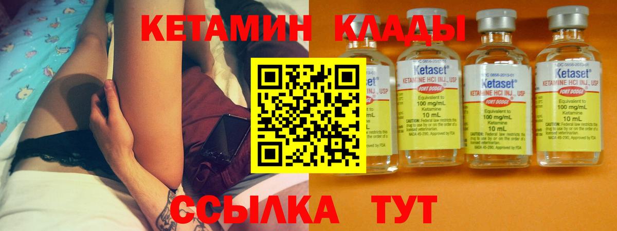 КЕТАМИН ketamine Усть-Илимск