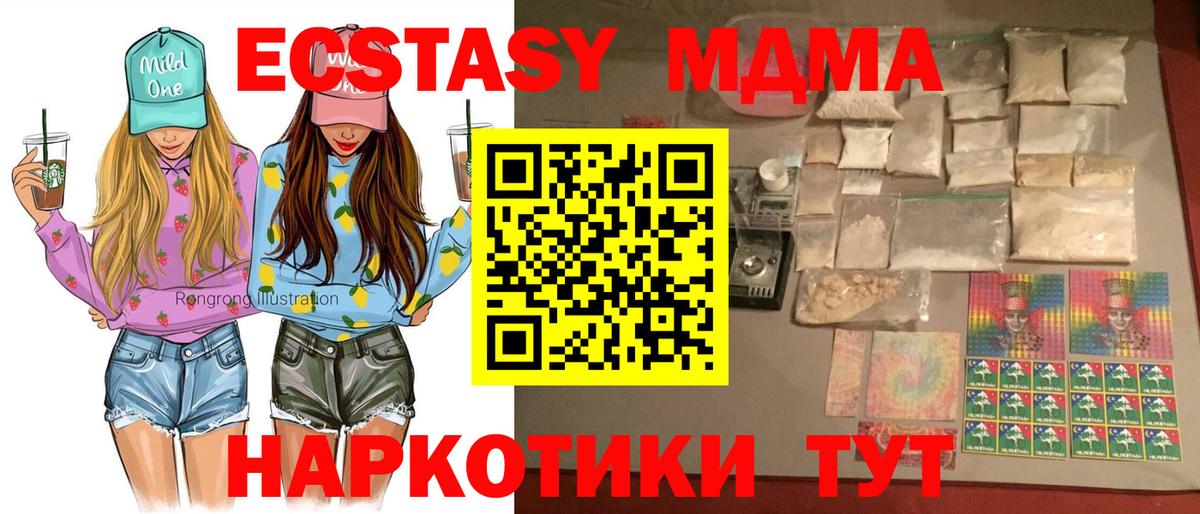 MDMA crystal Усть-Илимск