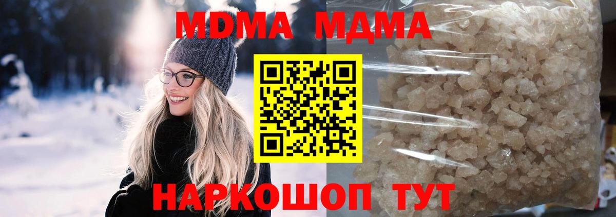 Усть-Илимск  MDMA Molly  МДМА  Вход с VPN 