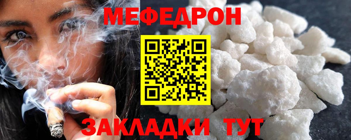 Усть-Илимск  Мефедрон мука  Вход с VPN  Мефедрон кристаллы 