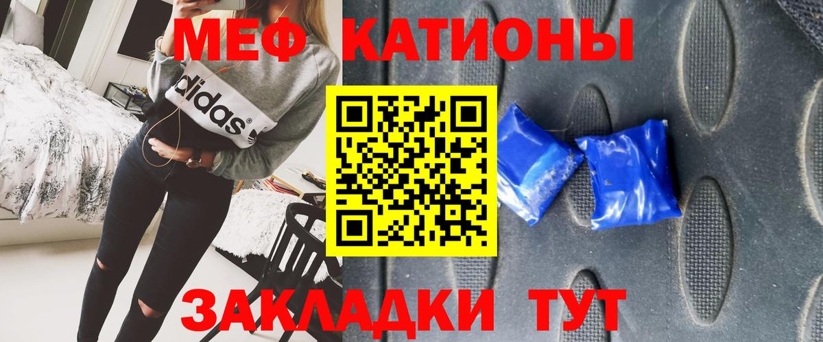 Меф мяу мяу кристаллы Усть-Илимск