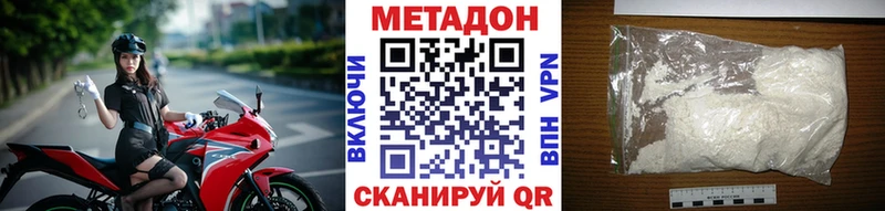 МЕТАДОН methadone  блэк спрут   Усть-Илимск 
