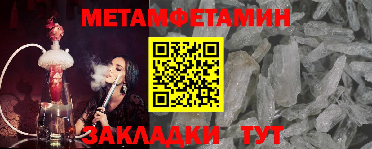 Метамфетамин кристалл  Вход с VPN  Усть-Илимск 