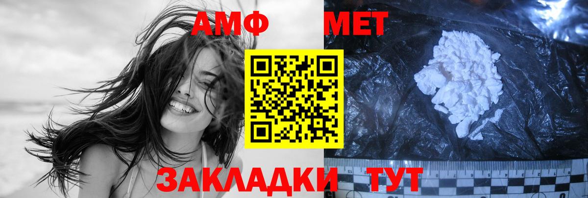 Метамфетамин кристалл Усть-Илимск