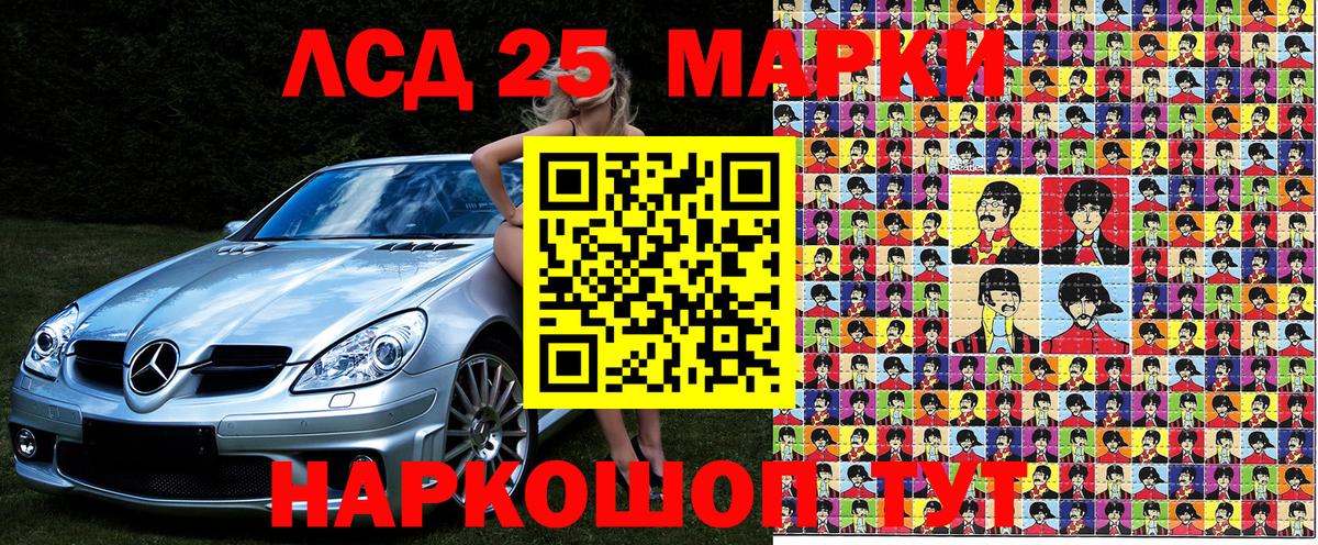 Марки 25I-NBOMe 1500мкг Усть-Илимск