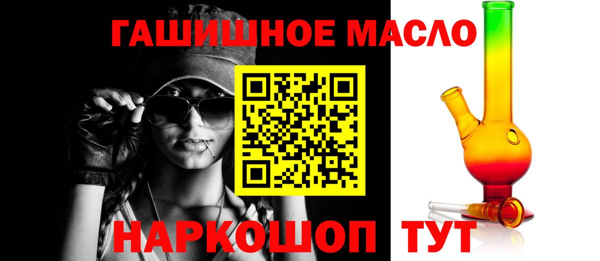 Усть-Илимск  Дистиллят ТГК THC oil  Дистиллят ТГК жижа  Вход с VPN 